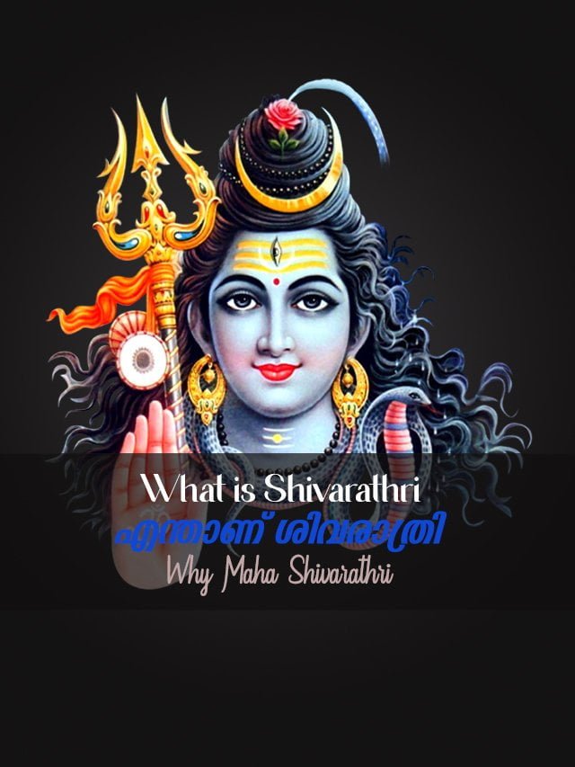What is Shivarathri (എന്താണ് ശിവരാത്രി ) Why Maha Shivarathri