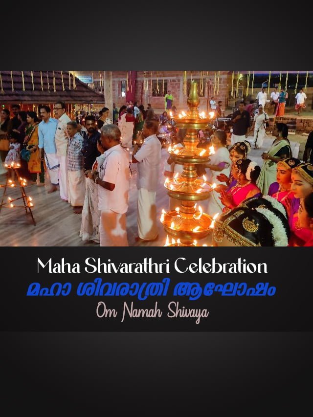 Maha Shivarathri Celebration | Channath Sree Dakshinamoorthy Temple