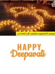 channath_sree_dakshinamoorthy_temple-web-stories_deepavali-dewali-aagosham